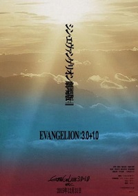 аниме Евангелион 3.0+1.0: Финал (2021) скачать торрент