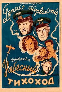 Фильм Небесный тихоход (1945) скачать торрент