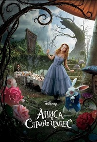 Фильм Алиса в стране чудес (2010) скачать торрент