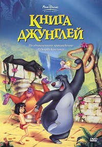 Мультфильм Книга джунглей (1967) скачать торрент