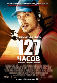 Фильм 127 часов (2010) скачать торрент