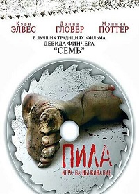 Фильм Пила. Игра на выживание (2004) скачать торрент