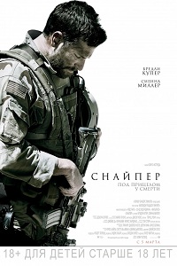 Фильм Снайпер (2014) скачать торрент