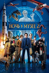 Фильм Ночь в музее 2 (2009) скачать торрент