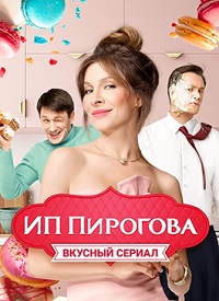 сериал ИП Пирогова 2 сезон скачать торрент