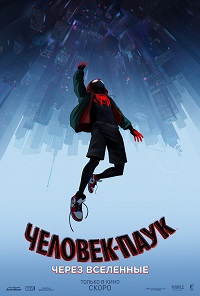Мультфильм Человек-паук: Через вселенные (2018) скачать торрент