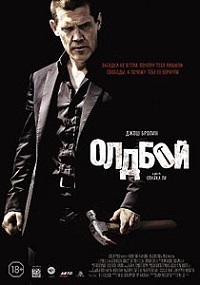 фильм Олдбой (2013) скачать торрент