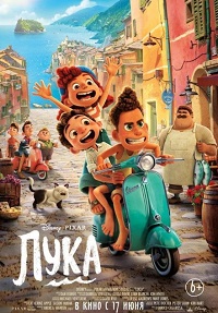 Мультфильм Лука (2021) скачать торрент