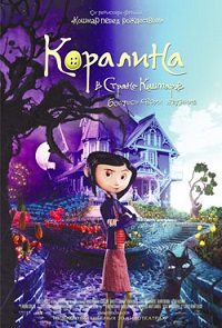 Мультфильм Коралина в Стране Кошмаров (2009) скачать торрент