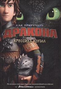 Мультфильм Как приручить дракона (2010) скачать торрент