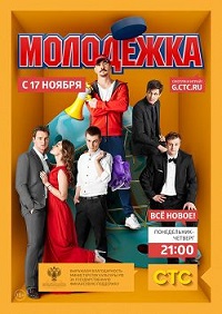 сериал Молодёжка 2 сезон скачать торрент