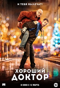 Фильм Хороший доктор (2019) скачать торрент