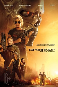 Фильм Терминатор: Темные судьбы (2019) скачать торрент