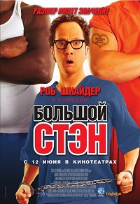 Фильм Большой Стэн (2007) скачать торрент