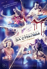 Фильм Эксперимент «За стеклом» (2019) скачать торрент