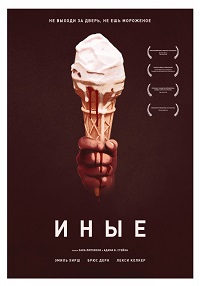 Фильм Иные (2018) скачать торрент