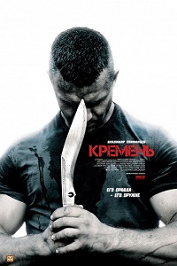 Сериал Кремень 1 сезон  (2012) скачать торрент
