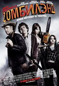 Фильм Добро пожаловать в Zомбилэнд (2009) скачать торрент