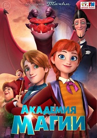 мультфильм Академия магии скачать торрент