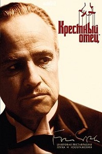 Фильм Крестный отец (1972) скачать торрент