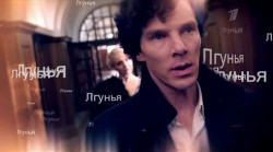 Шерлок - 3 сезон Скриншот 5