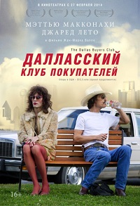 Фильм Далласский клуб покупателей (2013) скачать торрент