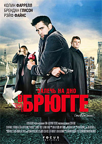 Фильм Залечь на дно в Брюгге (2008) скачать торрент
