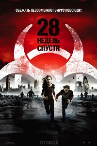 Фильм 28 недель спустя (2007) скачать торрент