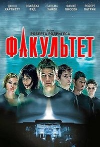 Фильм Факультет (1998) скачать торрент