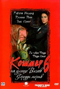 Фильм Кошмар на улице Вязов 6: Фредди мертв (1991) скачать торрент