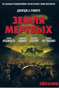 Фильм Земля мертвых (2005) скачать торрент