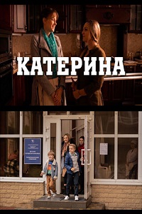 сериал Катерина (2021) скачать торрент
