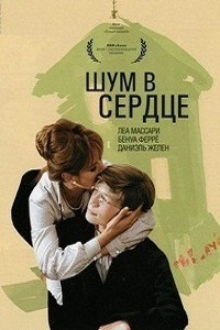 Фильм Шум в сердце (1971) скачать торрент