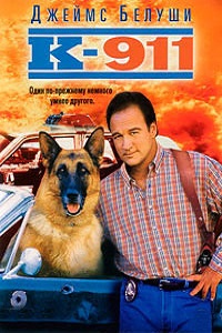 Фильм К-911: Собачья работа 2 (1999) скачать торрент