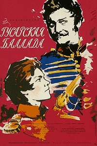 Фильм Гусарская баллада (1962) скачать торрент