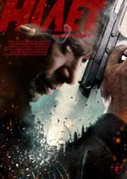 русский сериал Налет с Машковым скачать торрент