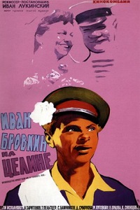 Фильм Иван Бровкин на целине (1958) скачать торрент