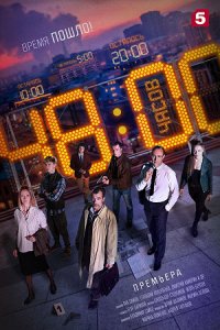 сериал 48 часов (2021) скачать торрент