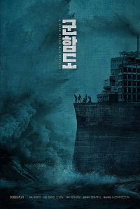 Фильм Кунхам: Пограничный остров (2017) скачать торрент