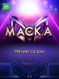 Маска 1 сезон скачать торрент