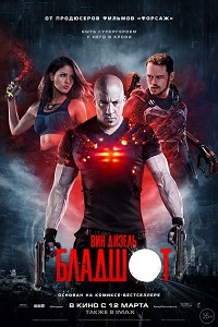 Фильм Бладшот (2020) скачать торрент