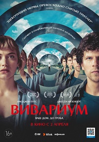 Фильм Вивариум (2019) скачать торрент