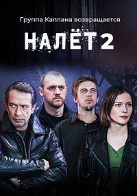 Скачать сериал видеть 2 сезон на андроид