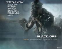 Call of Duty: Black Ops Скриншот 1