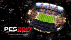 PES 2017 Скриншот 1