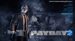 Payday 2 Скриншот 2