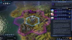 Civilization: Beyond Earth: Rising Tide Скриншот 3