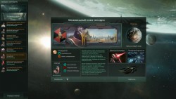 Stellaris Скриншот 5