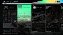Project CARS Скриншот 2